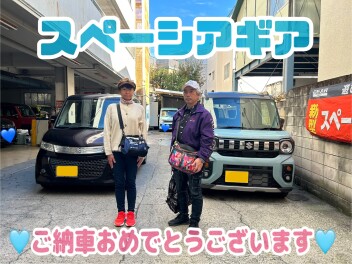 スペーシアギアご納車おめでとうございます！！